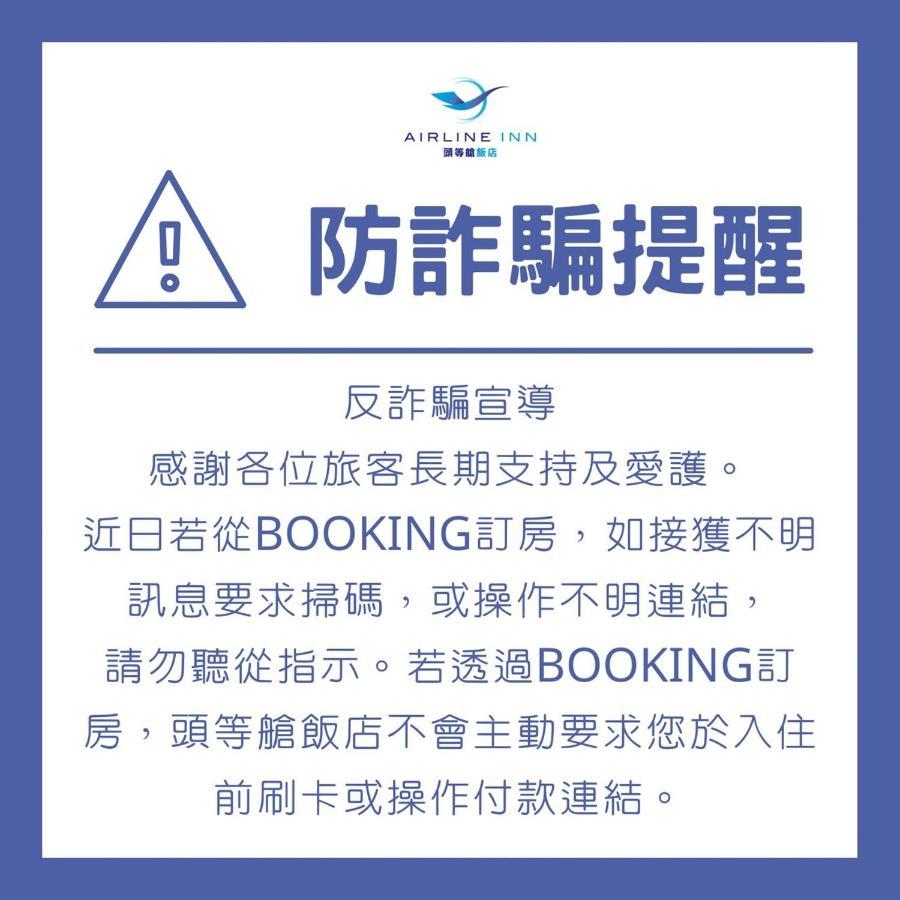 Airline Inn Green Park Way Taichung Exterior foto